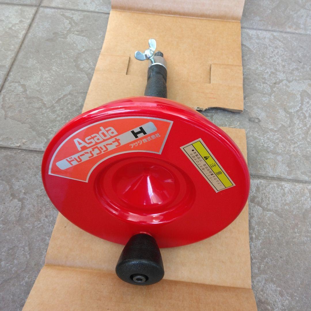 新品・未使用品　アサダ　ドレンクリーナーH型