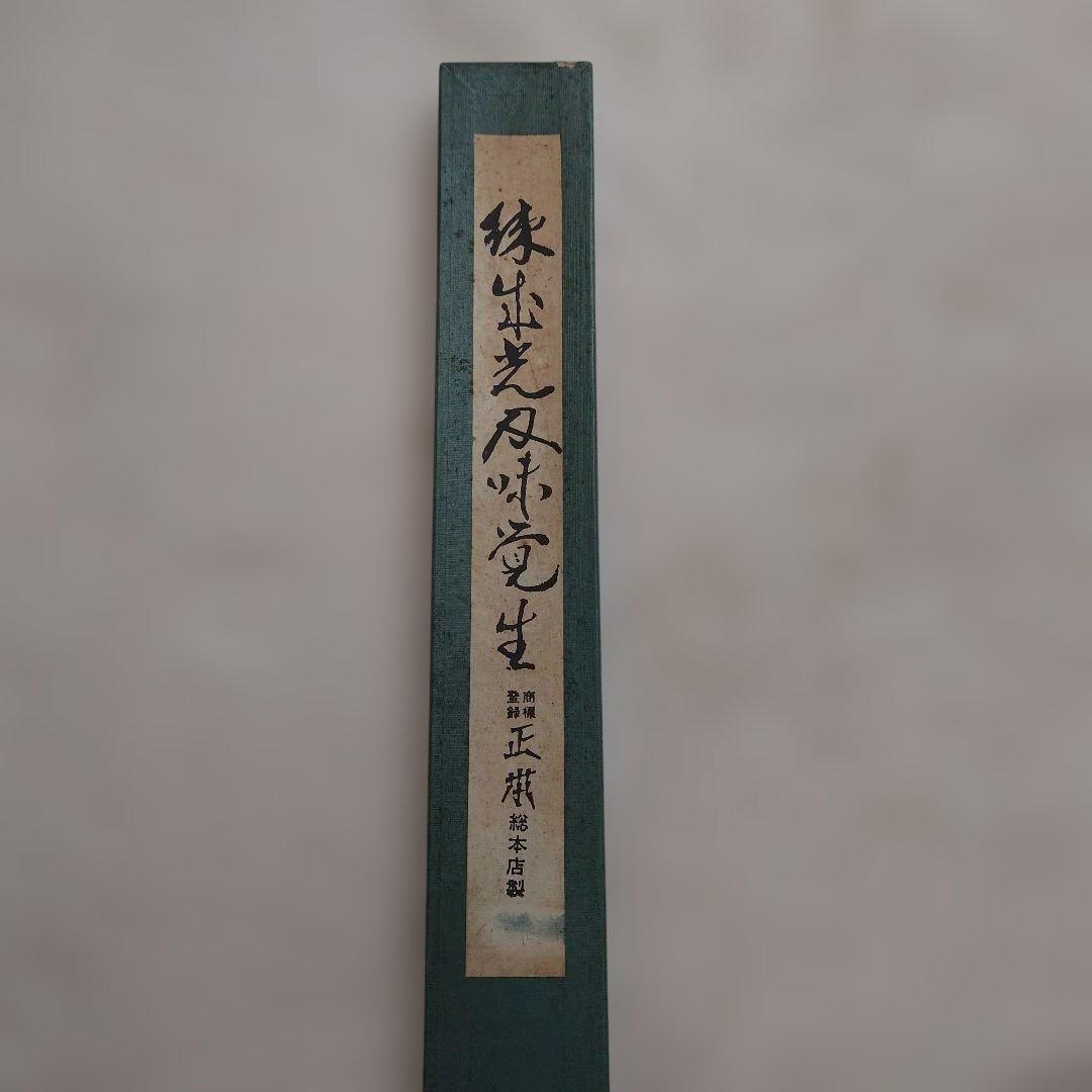ツバ付き牛刃　240㍉