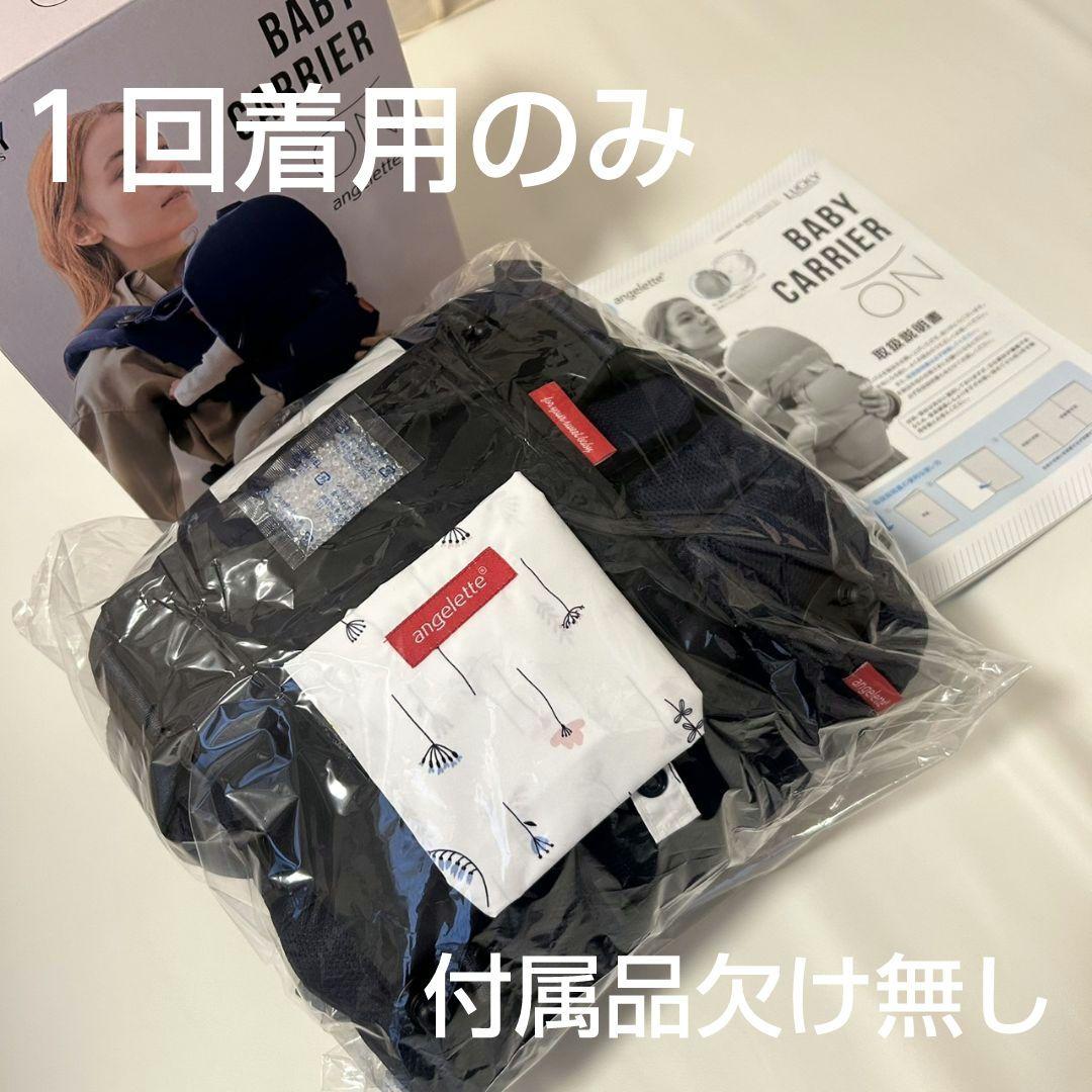 【モカパンダ】アンジェレッテ ベビーキャリアオン ネイビー 抱っこ紐