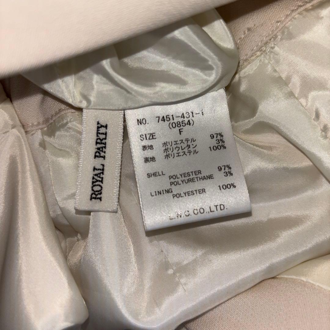 ロイヤルパーティ