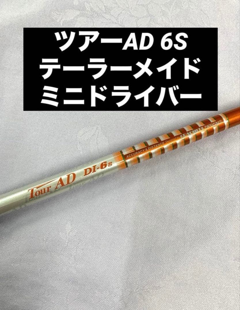 ツアーAD DI Tour DI 6S ミニドライバー テーラーメイド