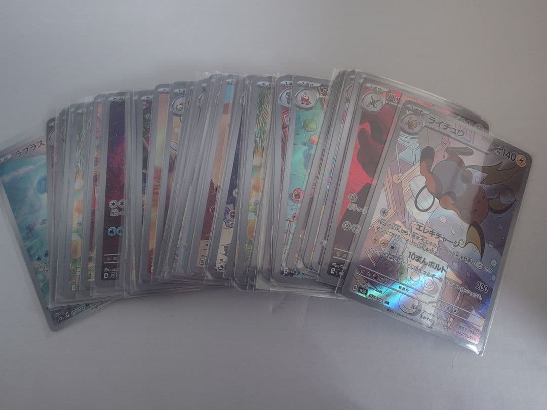 ポケカ　ar　50枚セット まとめ売り➁