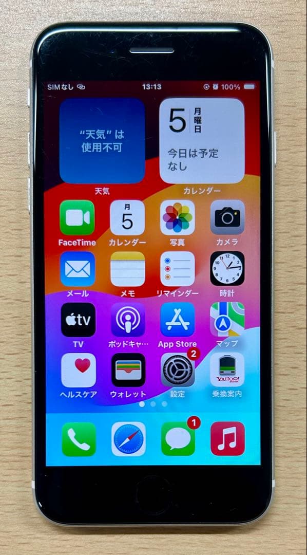 第２世代iPhone SE MHGQ3J/A 64gb