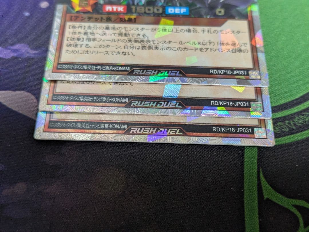 叛骨装典スフレルーダ、ガイガスベルグ、ガイガスト　オーバーラッシュ各3枚セット