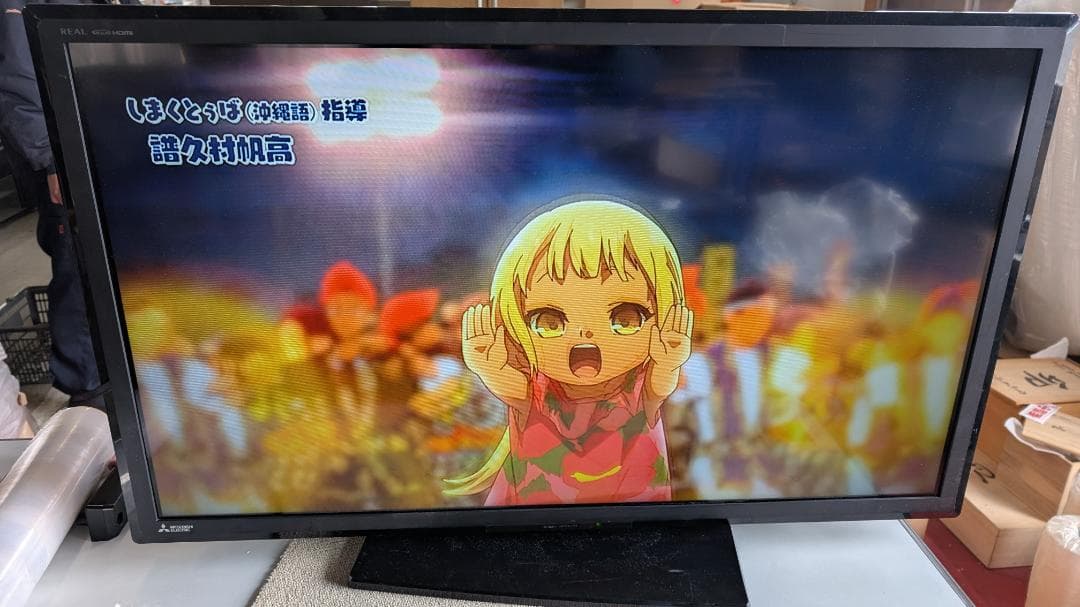 MITSUBISHI　三菱 40型液晶カラーテレビ　LCD-ML7①