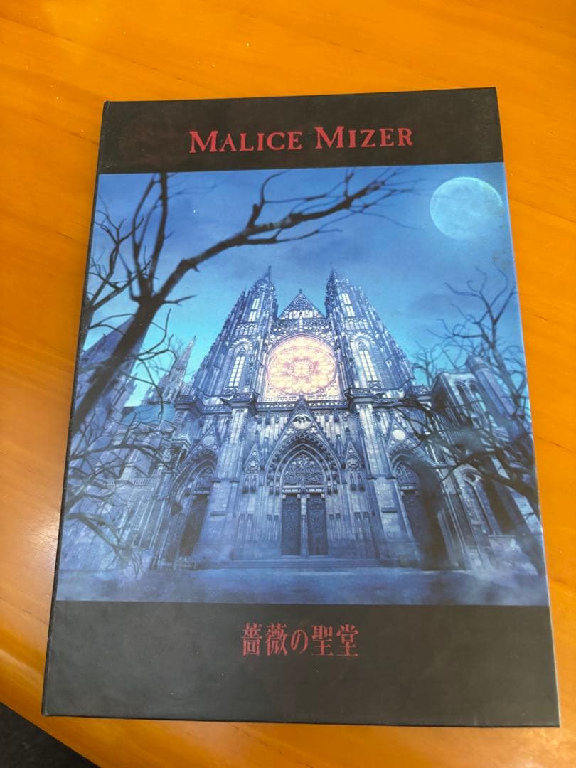 【中古】Malice Mizer 薔薇の聖堂　初回限定盤　再生確認済