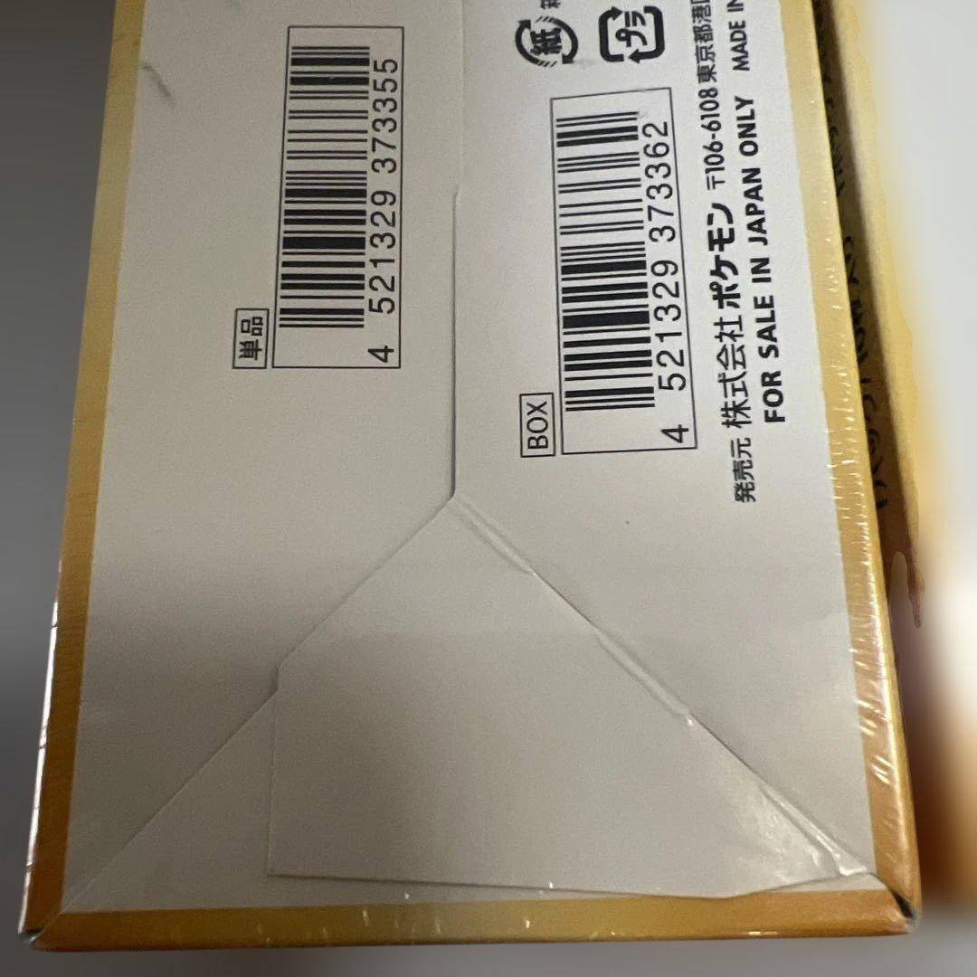 ポケモンカードゲーム ソード＆シールド VSTARユニバース BOX ×2箱