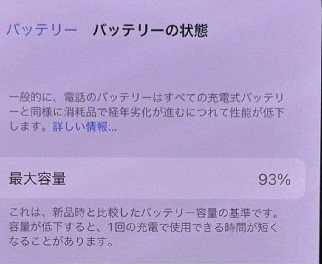 iPhone 16 Pro 256GB SIMフリー 超美品
