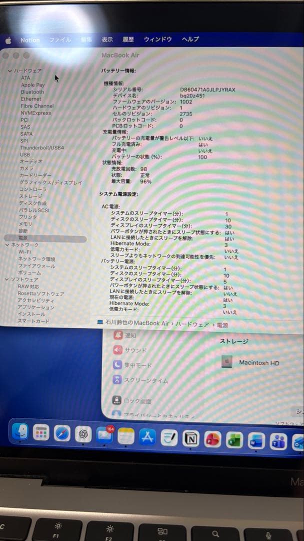 美品　MacBook Air M1 日本語配列　シルバー　バッテリー96%