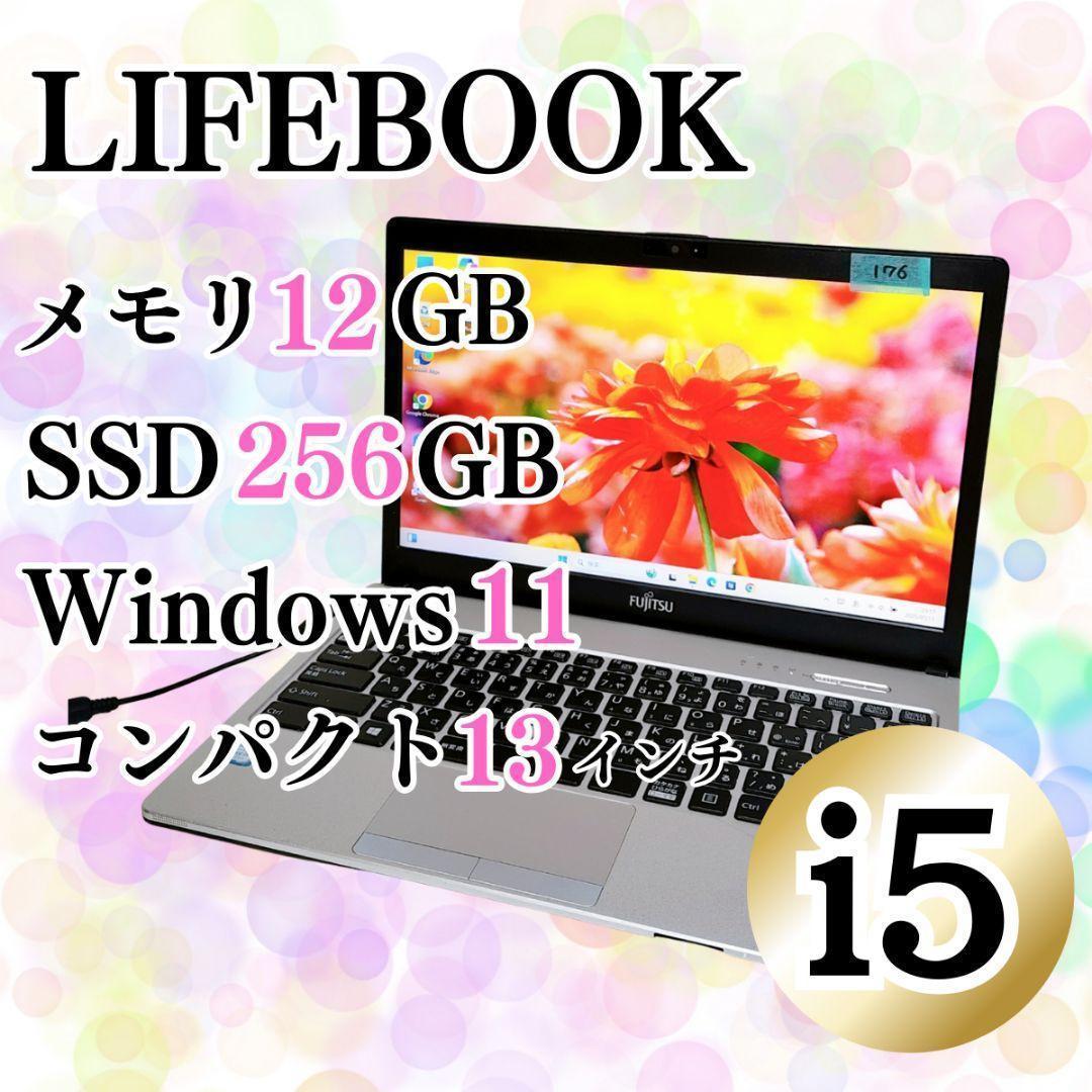 美品♡富士通 コンパクトノートパソコン メモリ12GB Corei5 高速SSD