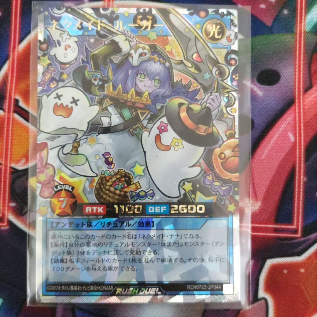 ネクメイドルーカー イラスト違い オーバーラッシュ