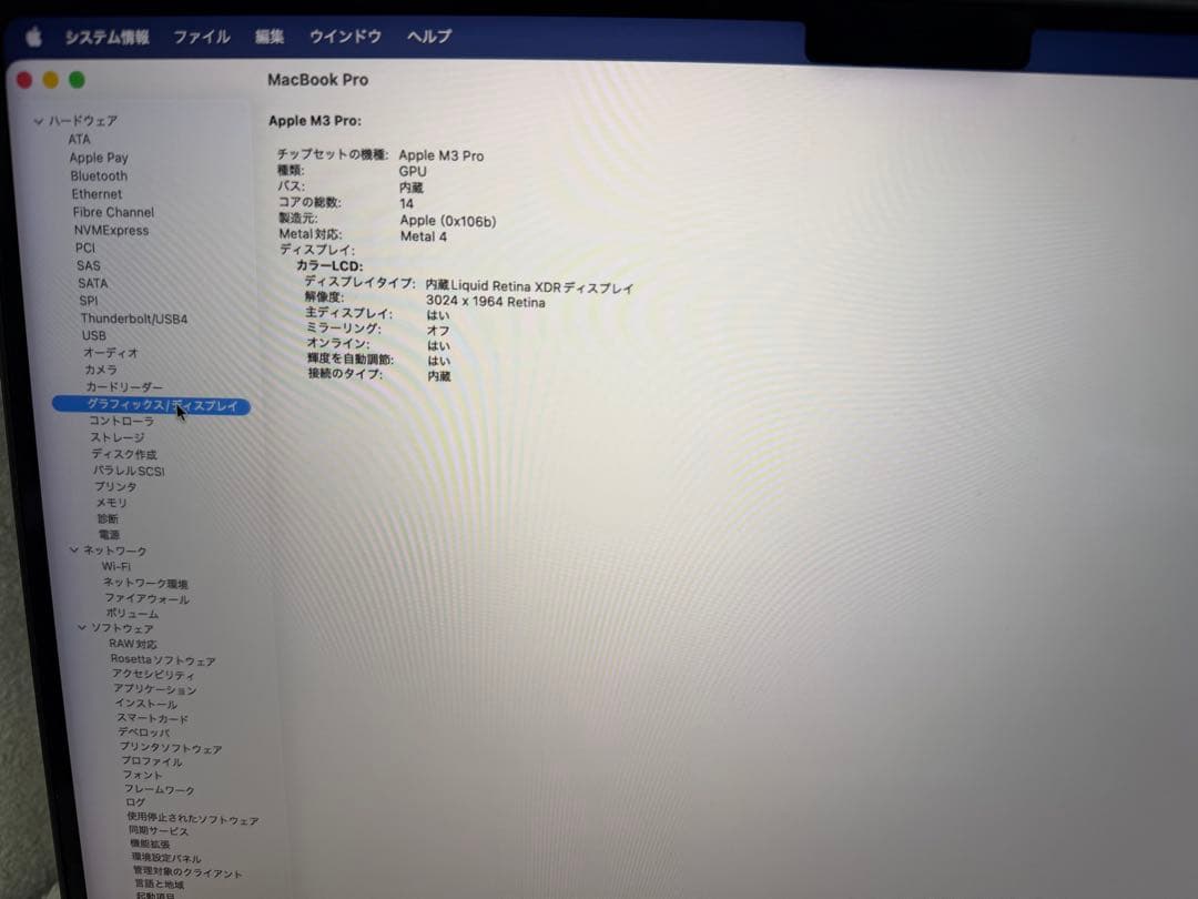 MacBook Pro 14 M3 Pro 18GB 512GB 美品