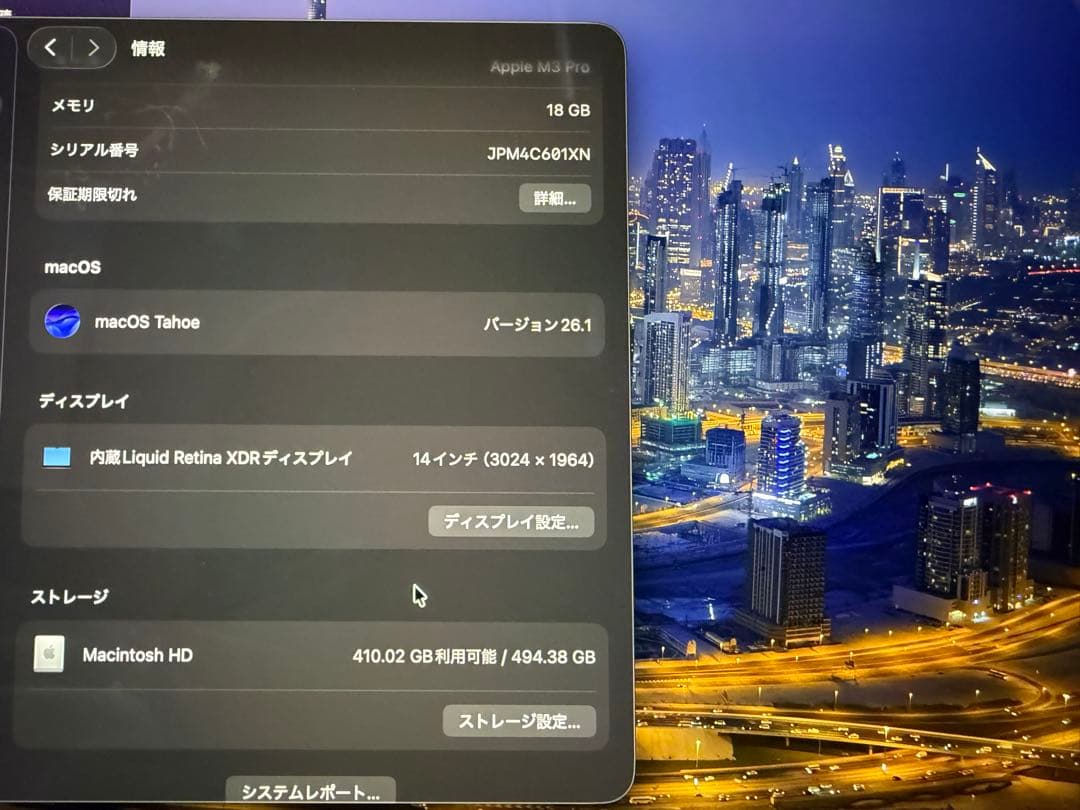 MacBook Pro 14 M3 Pro 18GB 512GB 美品