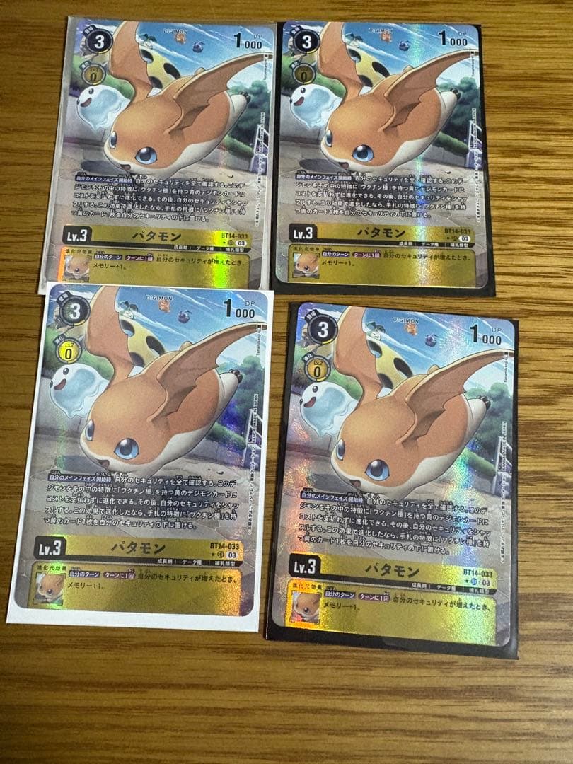 パタモン　パラレル　八神ヒカリ　まとめ売りセット