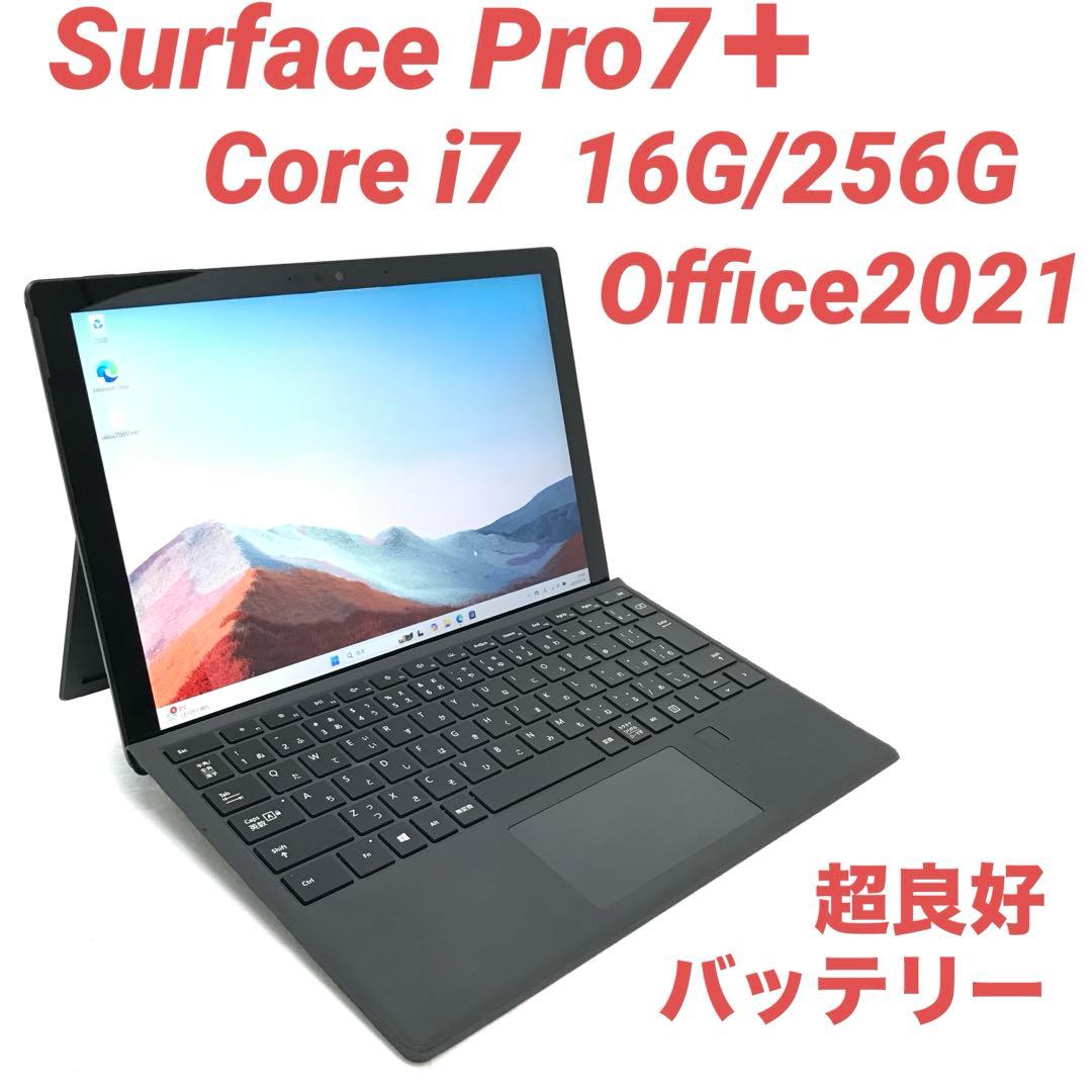 【超美品・最上位】Surface Pro7＋ i7 16G/256G Offce