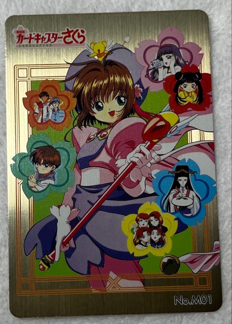 劇場版カードキャプターさくら　トレカ　アマダ　PPカード　No.M01
