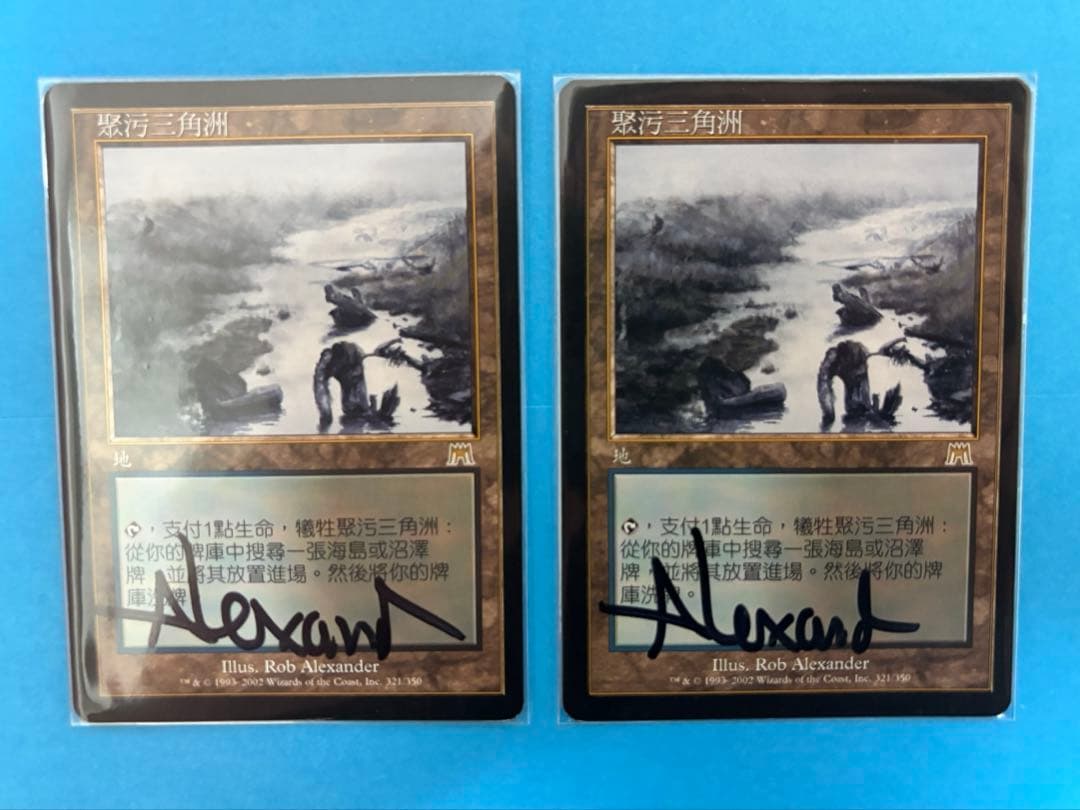 汚染された三角州 ONS中文 サインド2枚