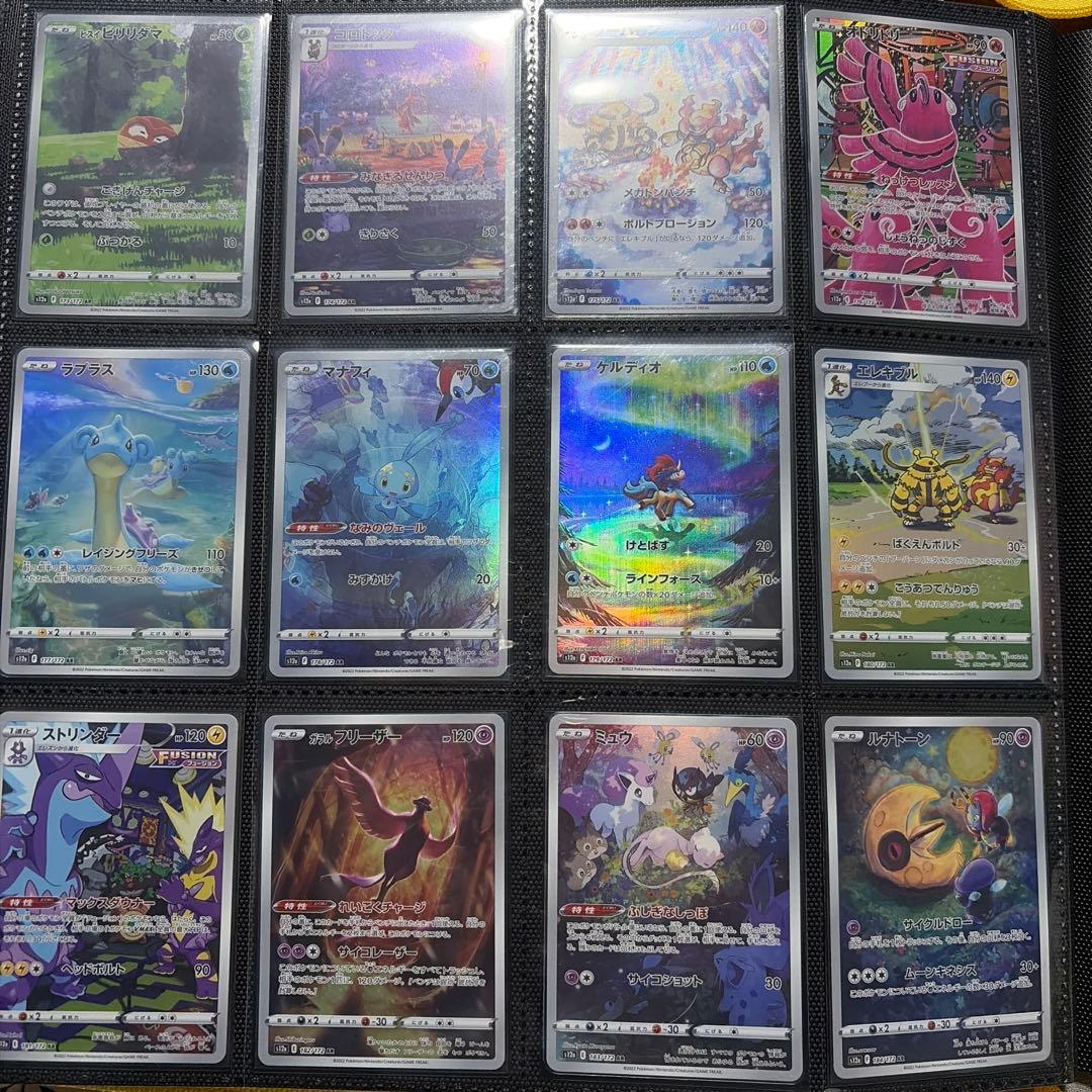 ポケカ VSTARユニバース　AR２８種　コンプリート (ピカチュウ９枚除く)