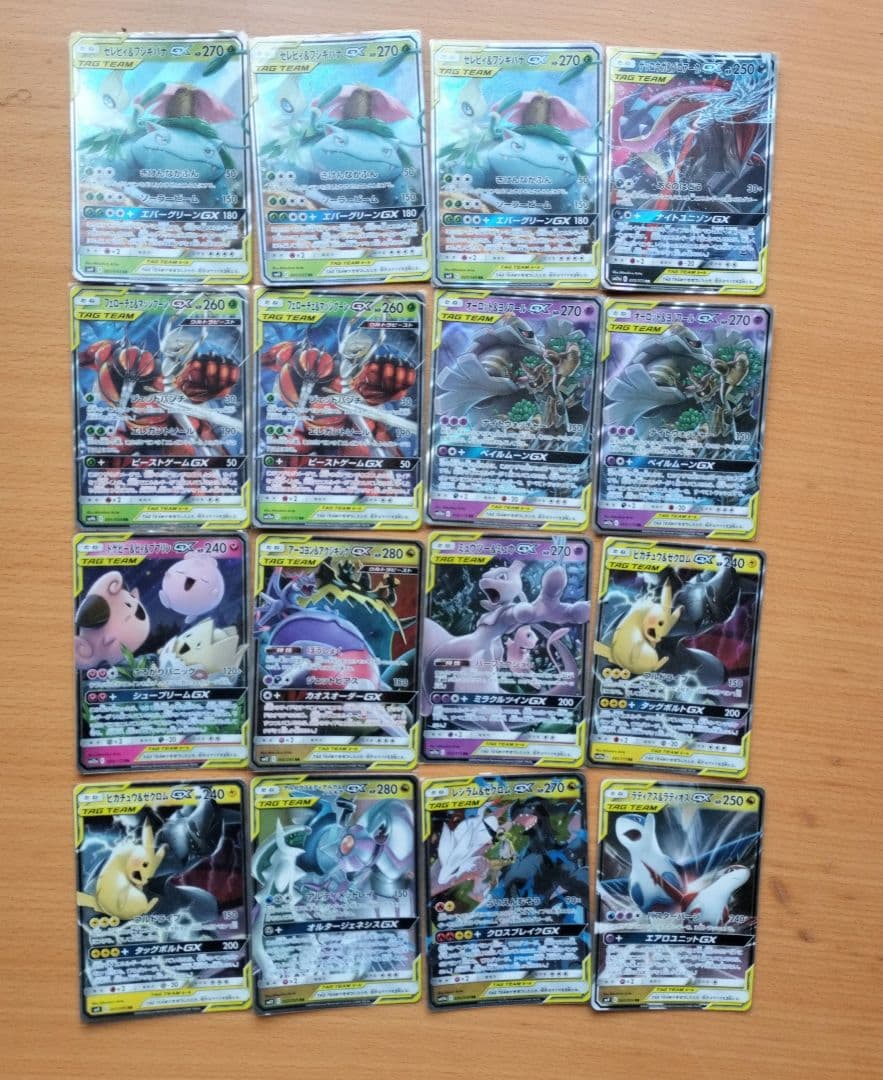 ポケモンカード タッグチームgx 16枚まとめ売り