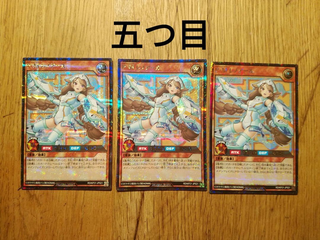 P M レノアール　シークレット　3枚　ラッシュデュエル　プラズマティックモデル