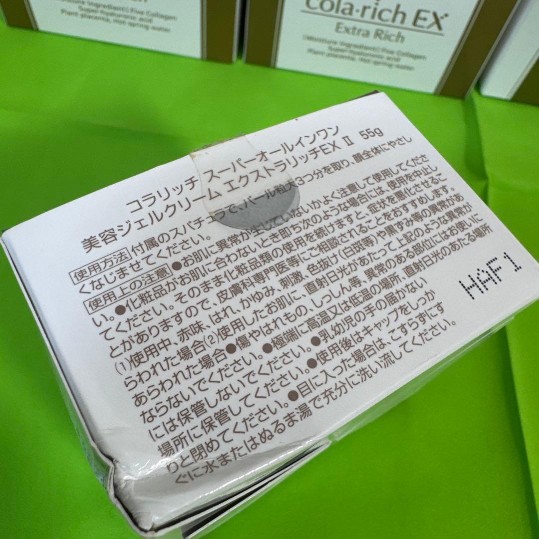 【美容ジェル&ソープ】コラリッチ　スーパーオールインワン等　5点