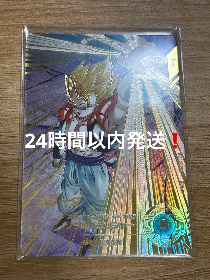 ドラゴンボールスーパーダイバーズ ゴジータ SDV7-062 パラレル