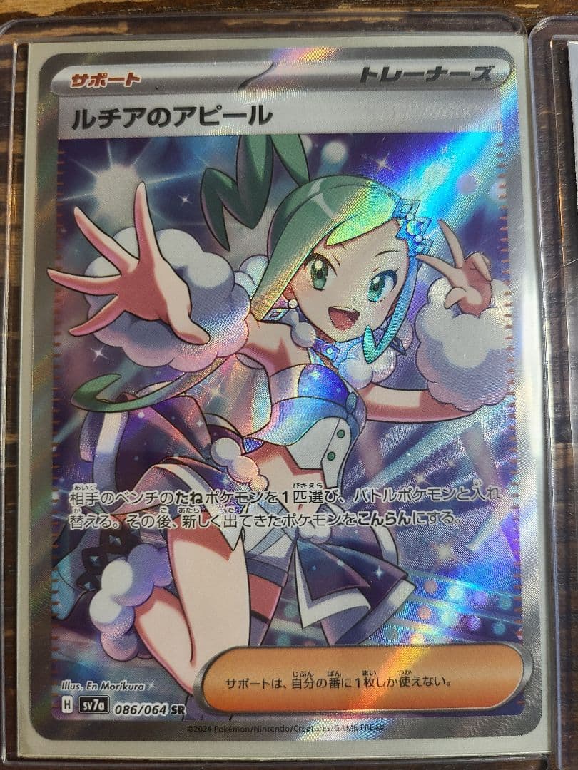 J*y様 ポケモンカード　ピカチュウ　ルチア　イーブイヒーローズ