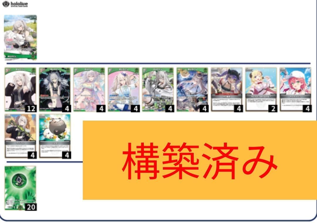 エリートスパーク　獅白ぼたん　デッキ　構築済み ホロカ