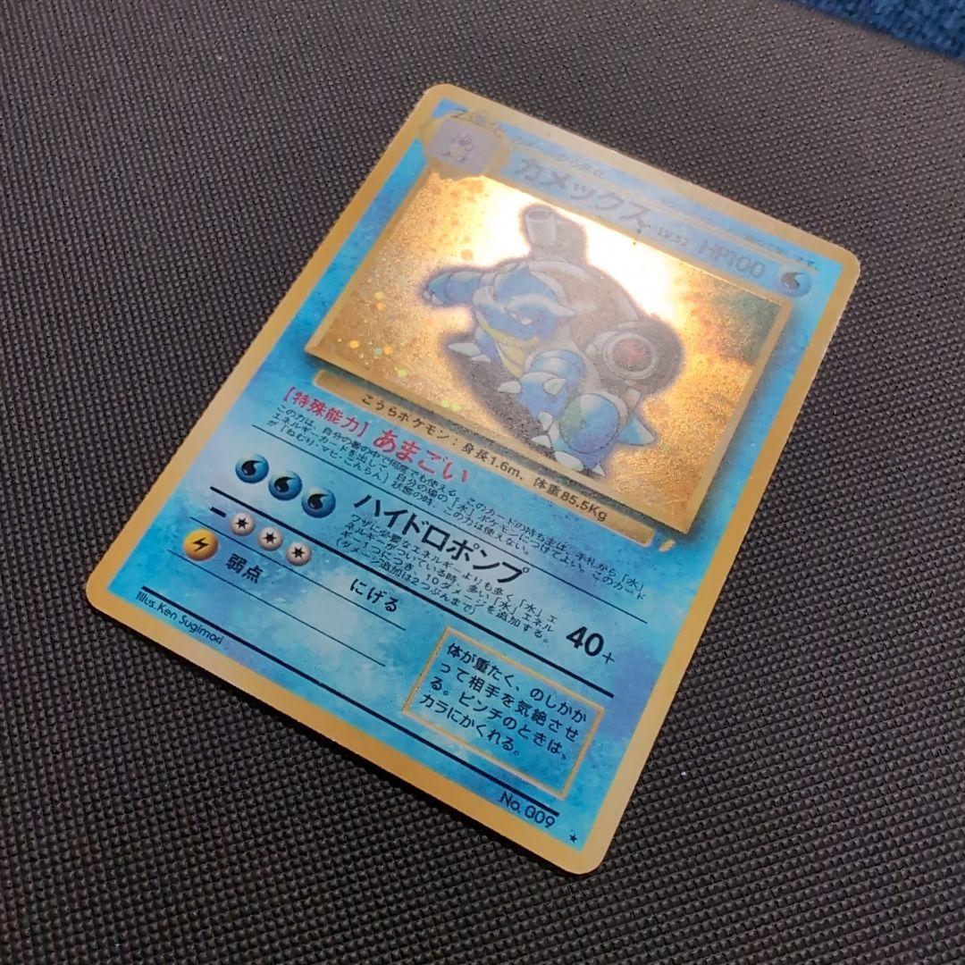 【旧裏】カメックス「とりかえっこプリーズ」 PROMO