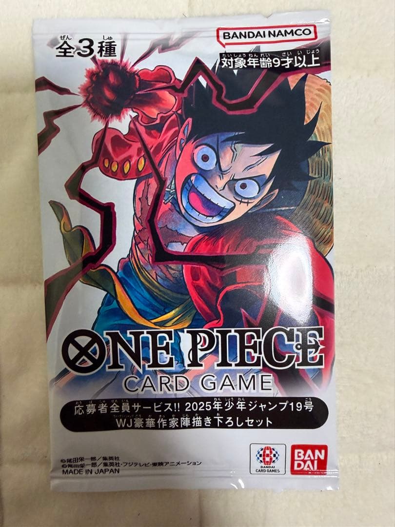ワンピースカード ジャンプ2025年19号 応募者全員サービス1パック