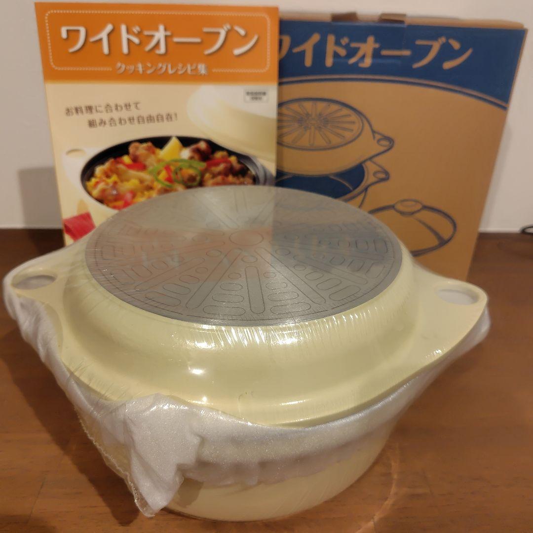 アサヒ軽金属　ワイドオーブン クリームイエロー 未使用