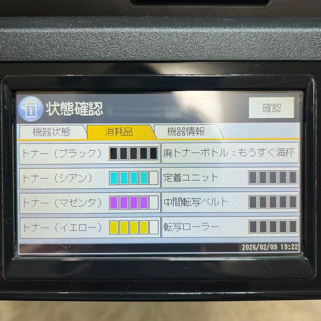 【美品】RICOH カラーレーザー複合機 SP C260SFL