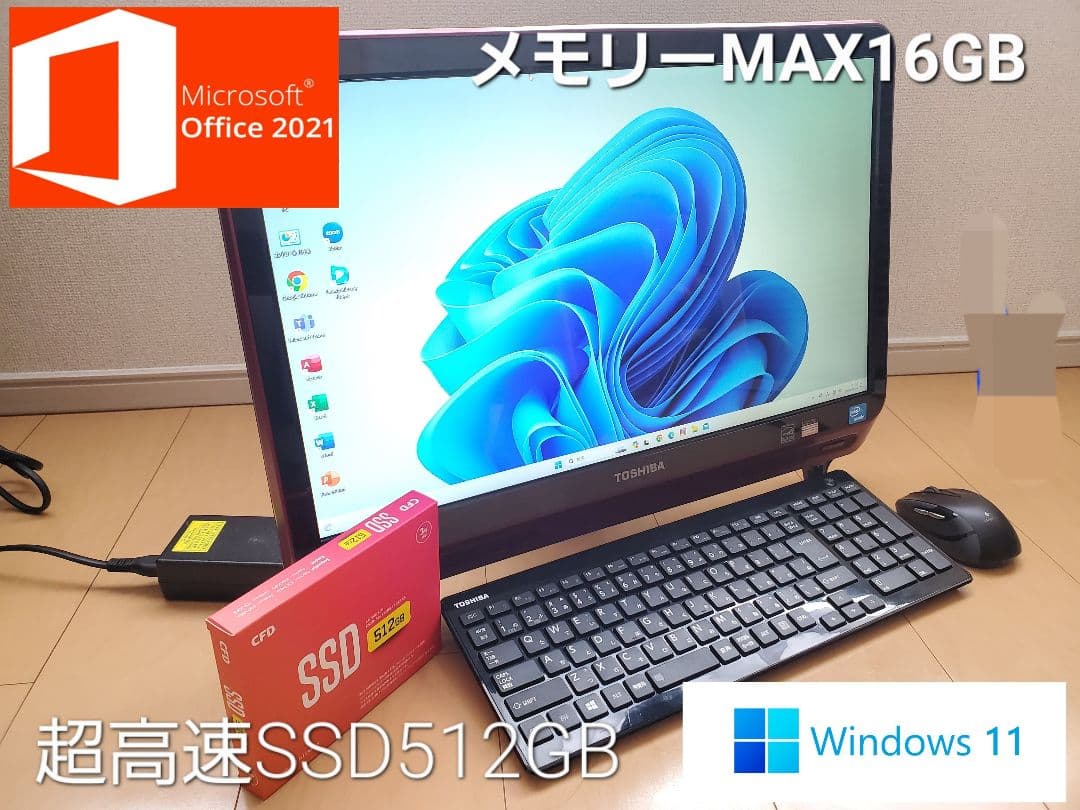 ⭐TOSHIBA一体型PC⭐corei7⭐メモリ16GB⭐