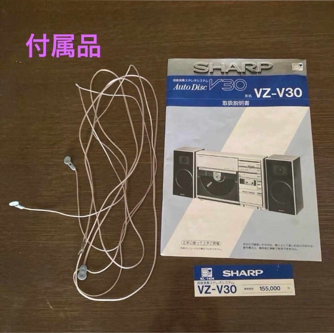 SHARP シャープ 両面演奏ステレオシステム Auto Disc VZ-V30
