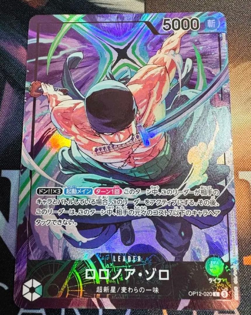 ロロノア・ゾロ プレイマットリミテッドエディション リーダーパラレル即日発送⭐︎