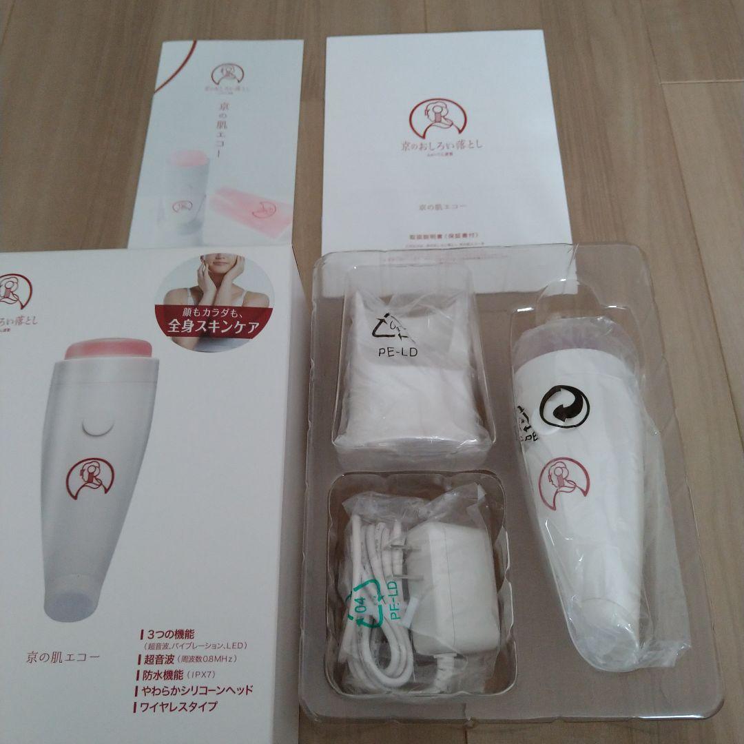 ファイテン　全身スキンケア 美顔器 ワイヤレス