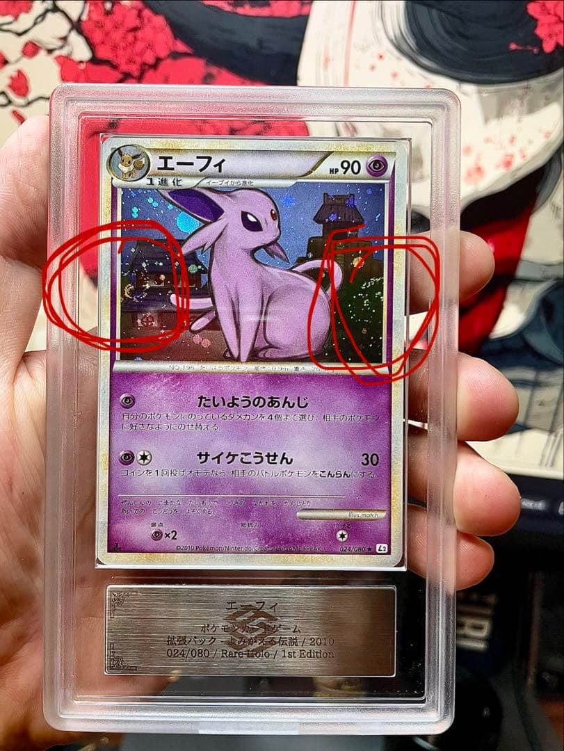 カードダスその他 Evee 1St edition ARS-9