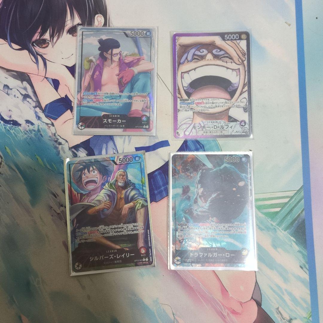 リーパラセット4枚