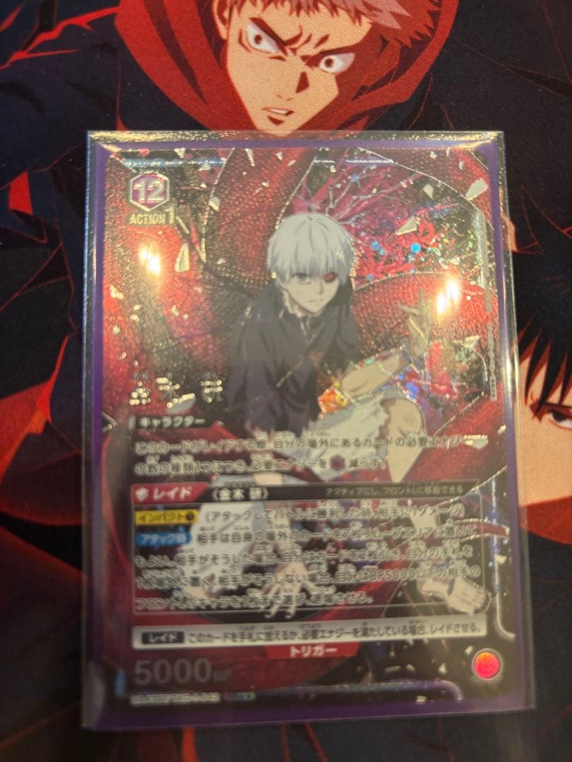 《ユニオンアリーナ》金木研 (Tokyo Ghoul)星2パラレル