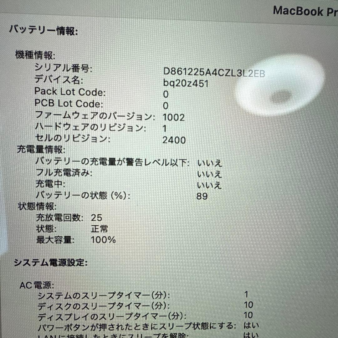 ジムさん専用　MacBook Pro 13in M1
