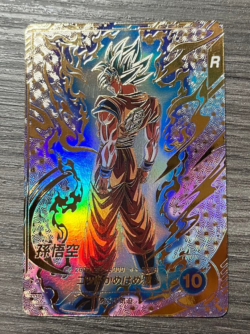 ドラゴンボールスーパーダイバーズ SDVTP-001 孫悟空 パラレル プロモ