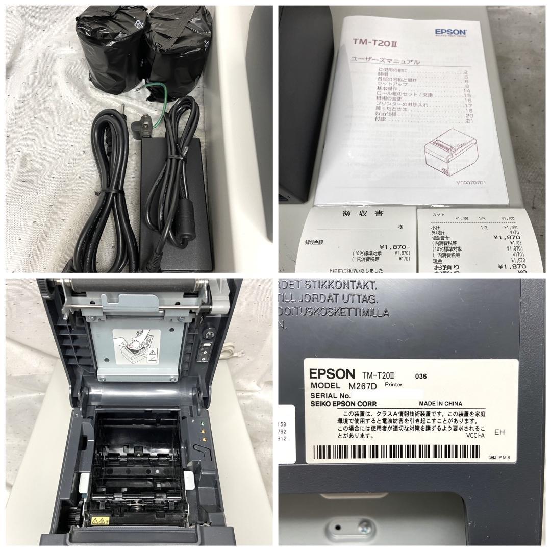 たっきい ■エプソン　サーマルプリンター＆ドロアー　TM-T20Ⅱ■エア