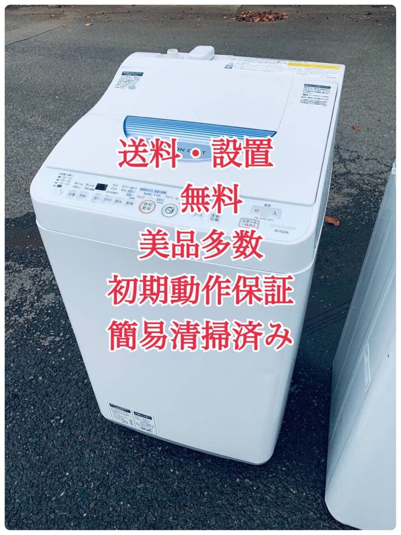 ♦SHARP 洗濯乾燥機【2015年製】ES-TG55L-A