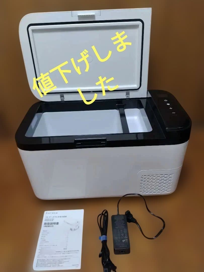 美品　kuraca クラカ　ポータブル冷凍冷蔵庫 20L