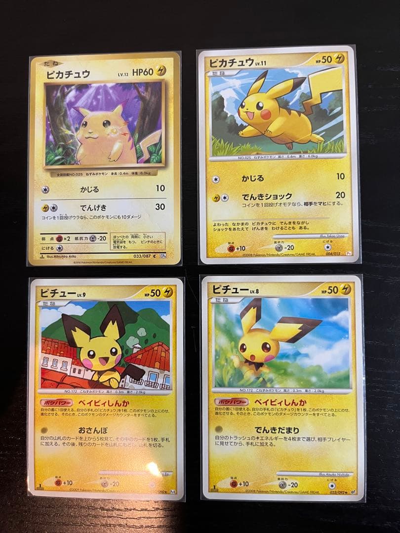 も*ん様 【高騰中】ポケモンカード　ピカチュウ　まとめ売り　ピチュー　25th