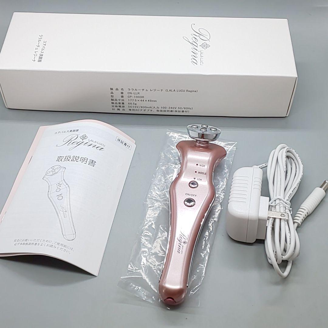 ※ララルーチュRegina レジーナ リベラータ LALALUCU【正規品】