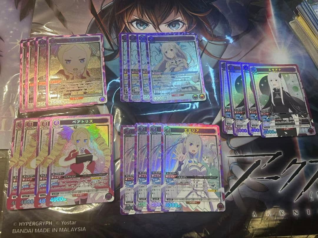 ユニオンアリーナ Re:ゼロから始める異世界生活 SR以下 4コンセット 紫