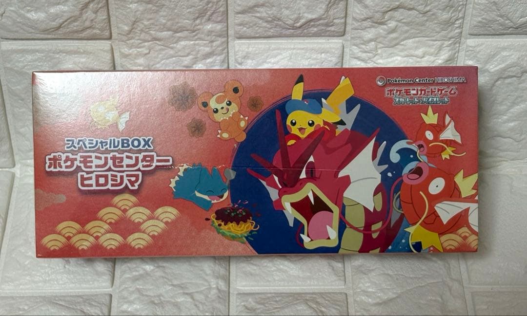 酔*い様 スペシャルBOX ポケモンセンター ヒロシマ　新品未使用　未開封