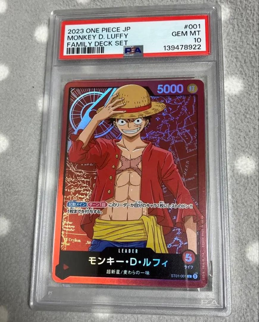 ワンピースカード　ルフィ　リーダー　ST01-001 PSA10