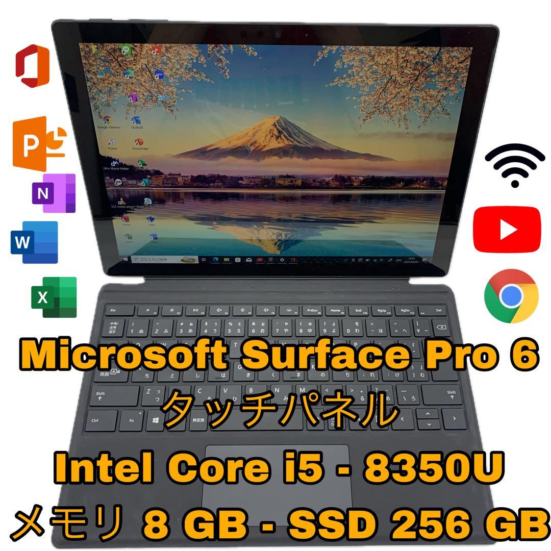 Surface Pro 6 i5/8GB/256GB 軽量PCタブレット